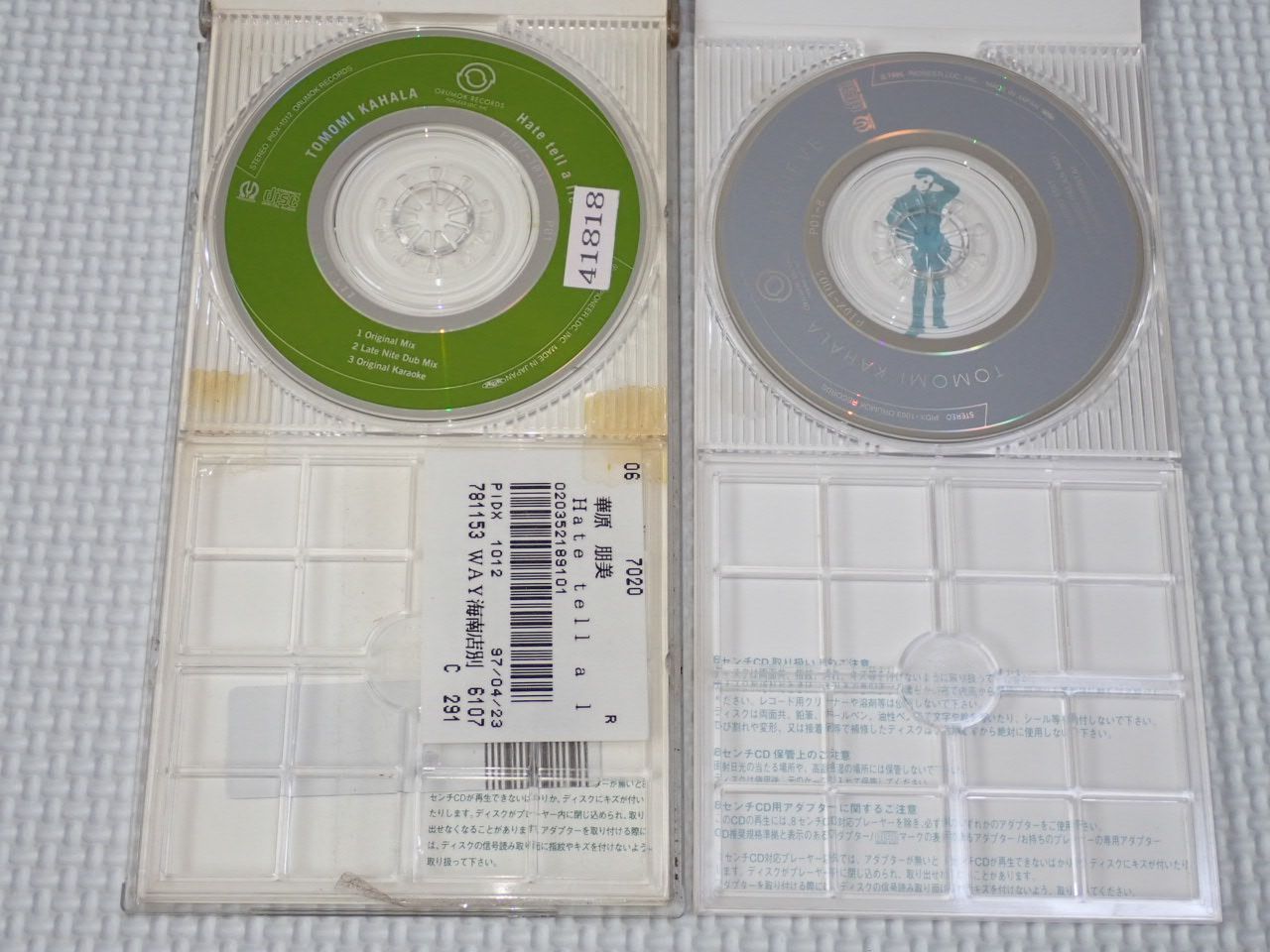 CD☆華原朋美 YOU DON'T GIVE UP 8cm (おまけ I BELIEVE.Hate tell a