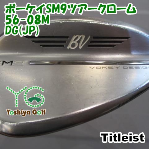 ウェッジ タイトリスト ボーケイSM9ツアークローム56-08M/DG(JP)/WEDGE/56[149487]