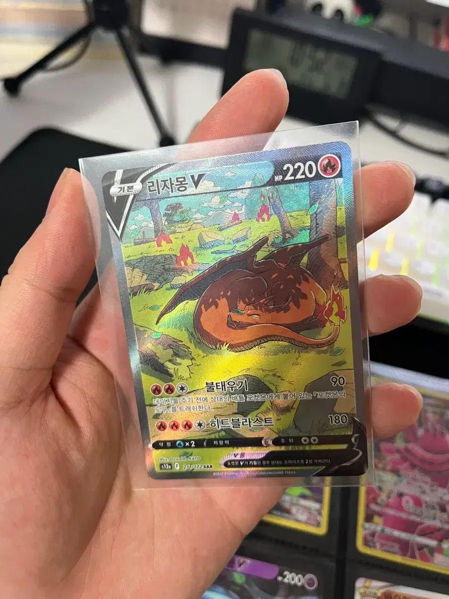 ポケットモンスター カード リザードンV SAR 211/172