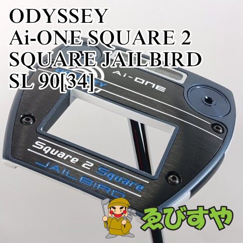 入間■【中古】 パター オデッセイ ODYSSEY Ai-ONE SQUARE 2 SQUARE JAILBIRD SL 90[34] 6.3[3719]