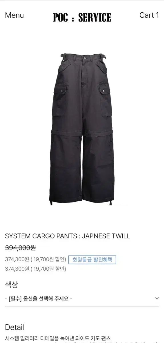 フォーク サービス SYSTEM カーゴパンツ 出品