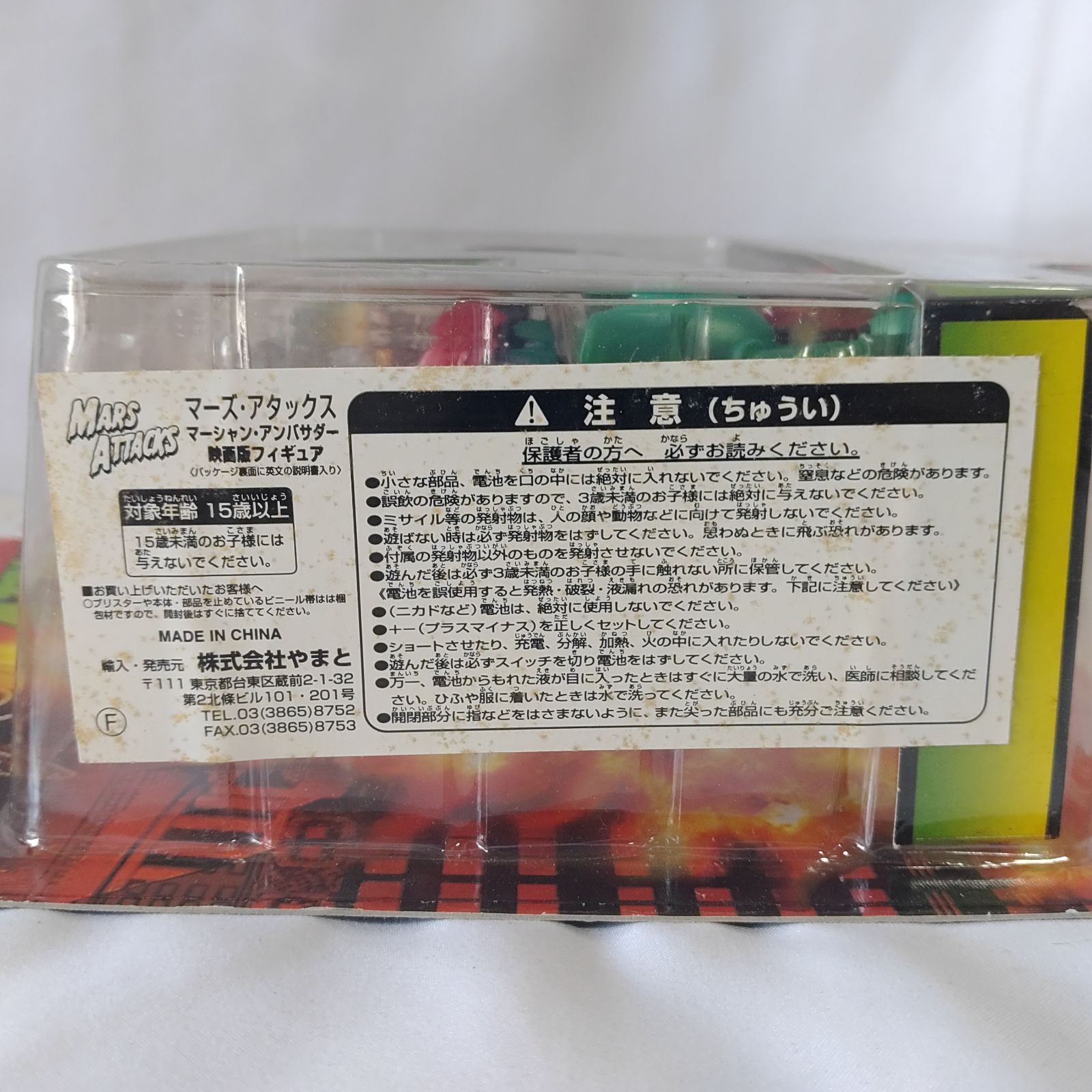 未開封保管品】 マーズアタック マーシャンアンバサダー フィギュア