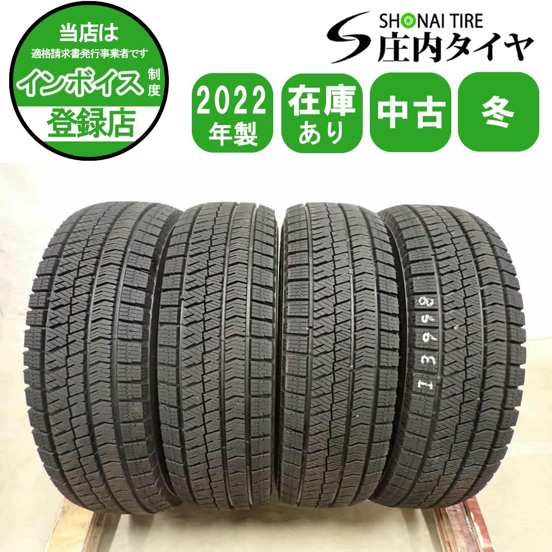 冬4本SET 会社宛 送料無料 185/70R14 88Q ブリヂストン ブリザック VRX2 2022年製 フィールダー フリード フィット デミオ アクア NO,I3998
