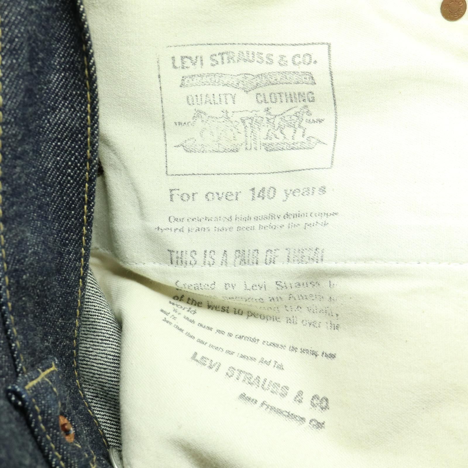 LEVI'S/リーバイス S702XX 日本製復刻デニムパンツ 96年製 赤耳・革