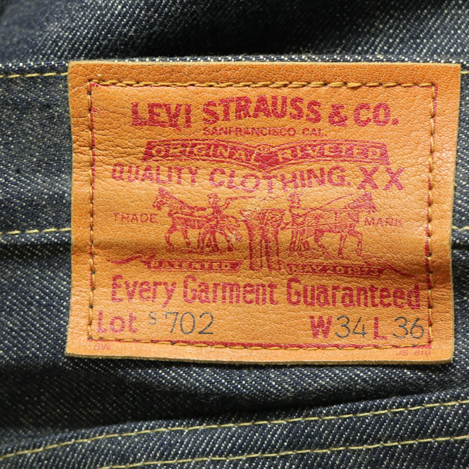 LEVI'S/リーバイス S702XX 日本製復刻デニムパンツ 96年製 赤耳・革