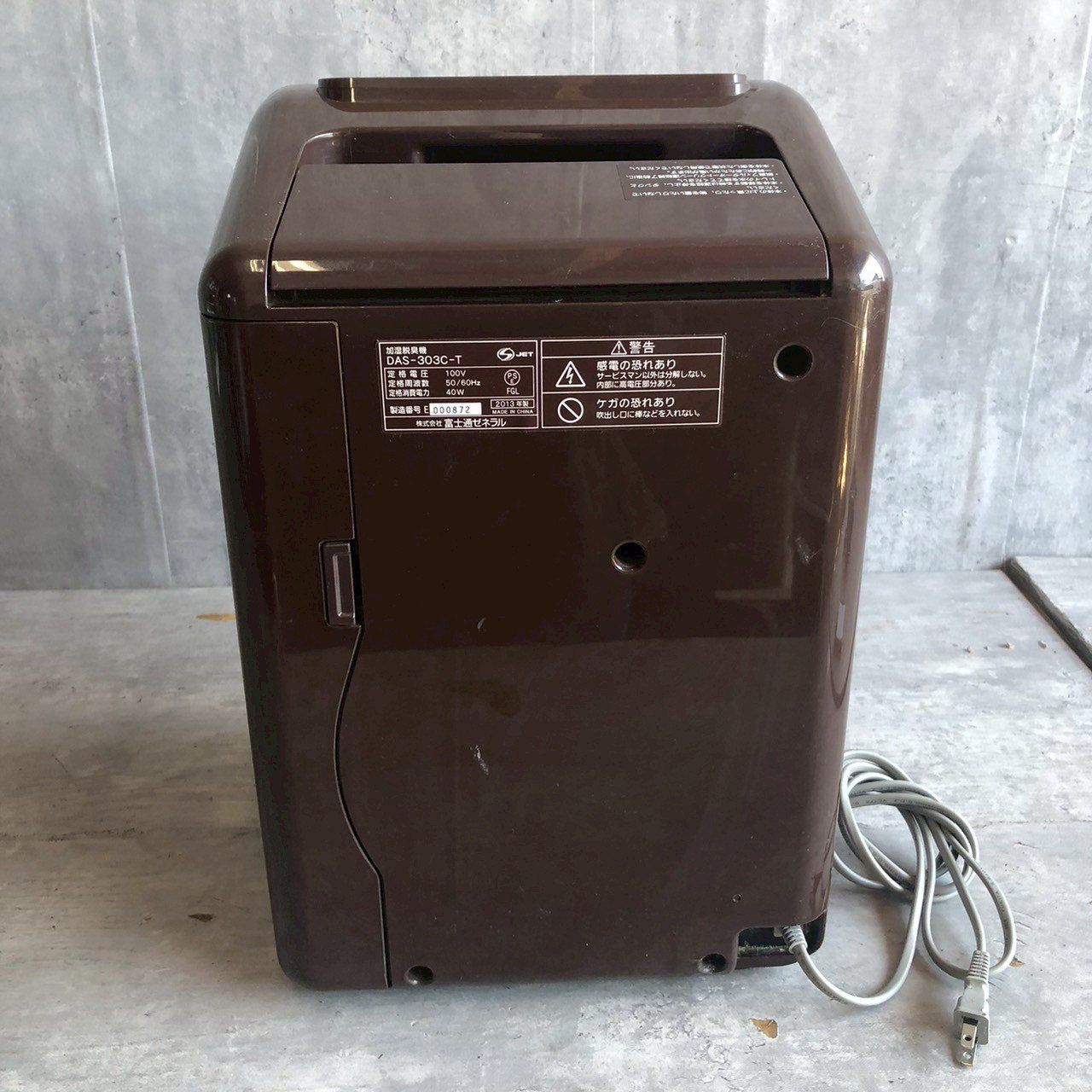 富士通 加湿脱臭機 PLAZION DAS-303K-T プラズマイオン 富士通ゼネラル