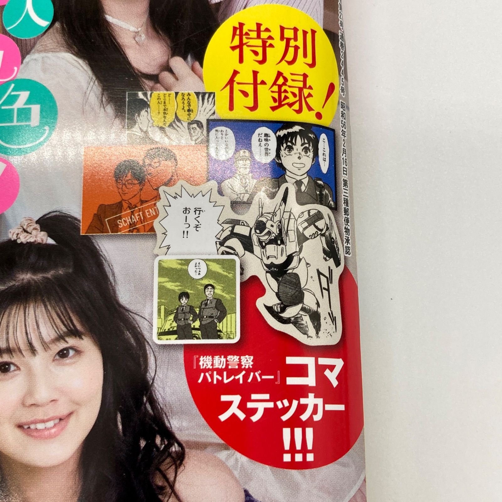 即発送/新品未開封・未読】週刊スピリッツ 2026年6月1日 25号 ゆうき