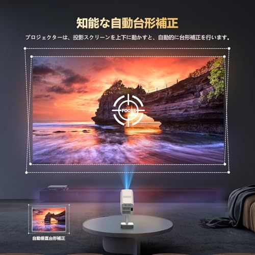 プロジェクター 家庭用 小型【Netflix公式ライセンス】短焦点 天井投影