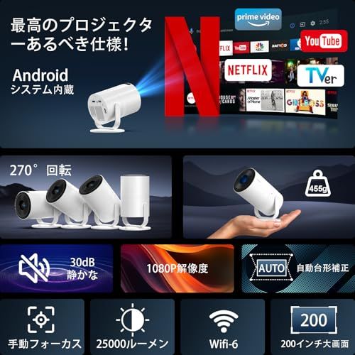 Tecaki プロジエクター 家庭用【Android TV搭載・自動台形補正・270