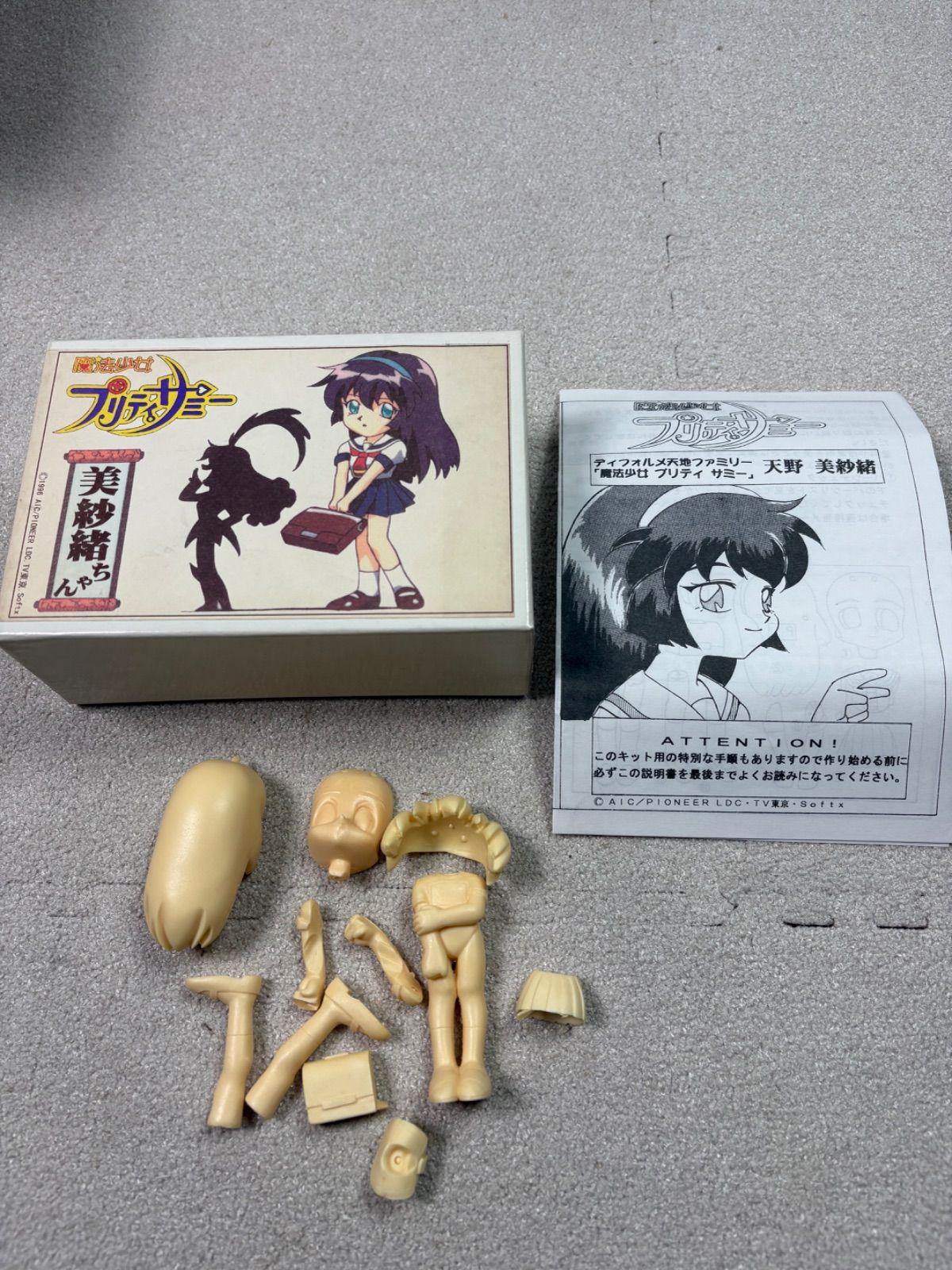 魔法少女プリティサミー 天野美紗緒 ガレージキット レジンキャストキット 説明書付　H-83