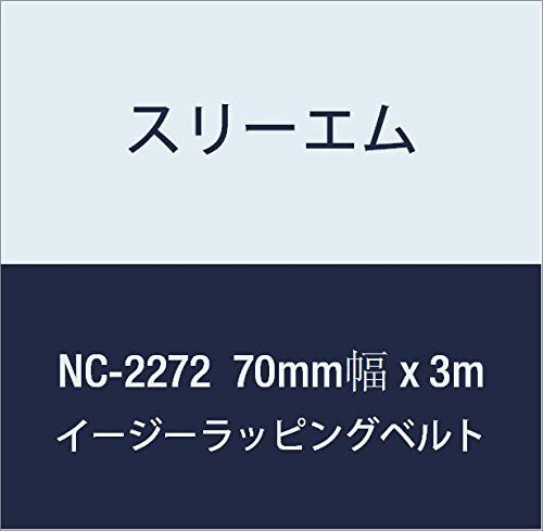 新品 3M イージーラッピングベルト NC-2272(White) 70mm幅 x 3m 5,243円