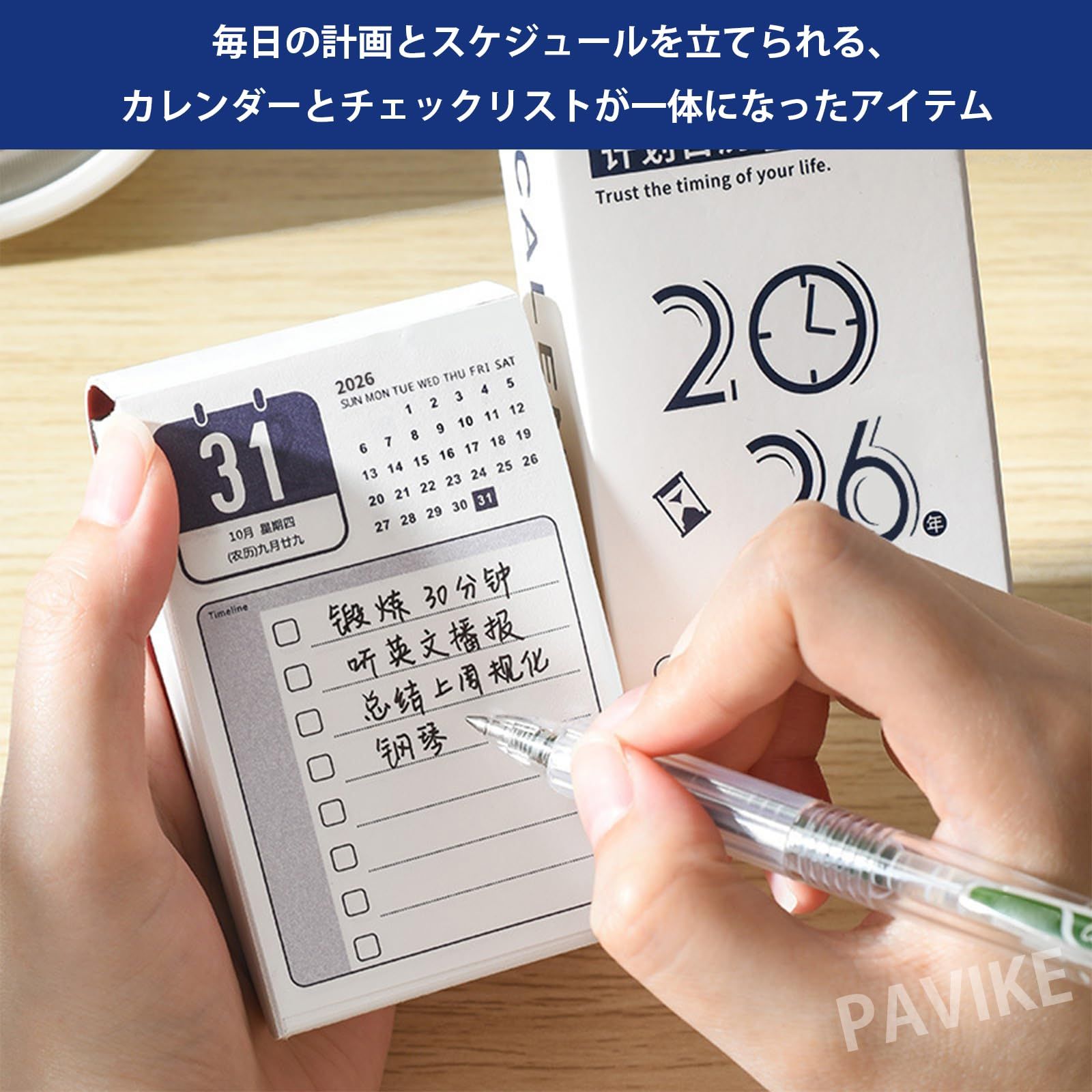 新品 PAVIKE 手帳 2026 スケジュール帳 （2026年1月から12月まで）2026