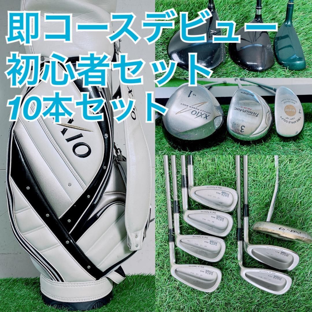 ゼクシオ入り ゴルフクラブ フルセット メンズ 初心者 10本 F3786 ゼクシオ入り ゴルフクラブ フルセット メンズ 初心者 10本 F3786