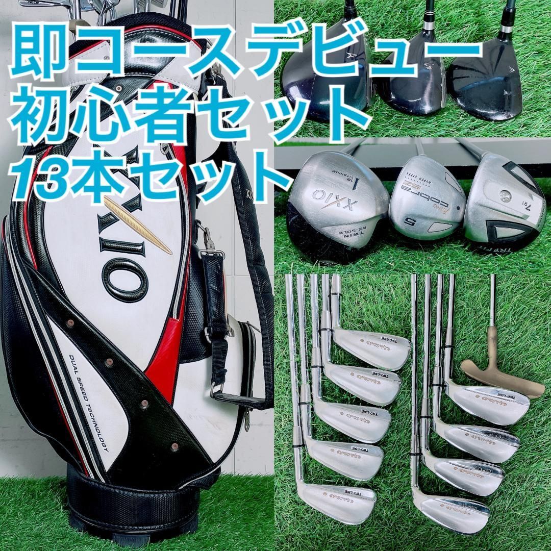 即コース可 ゼクシオ入り ゴルフクラブ フルセット メンズ 13本 F3804