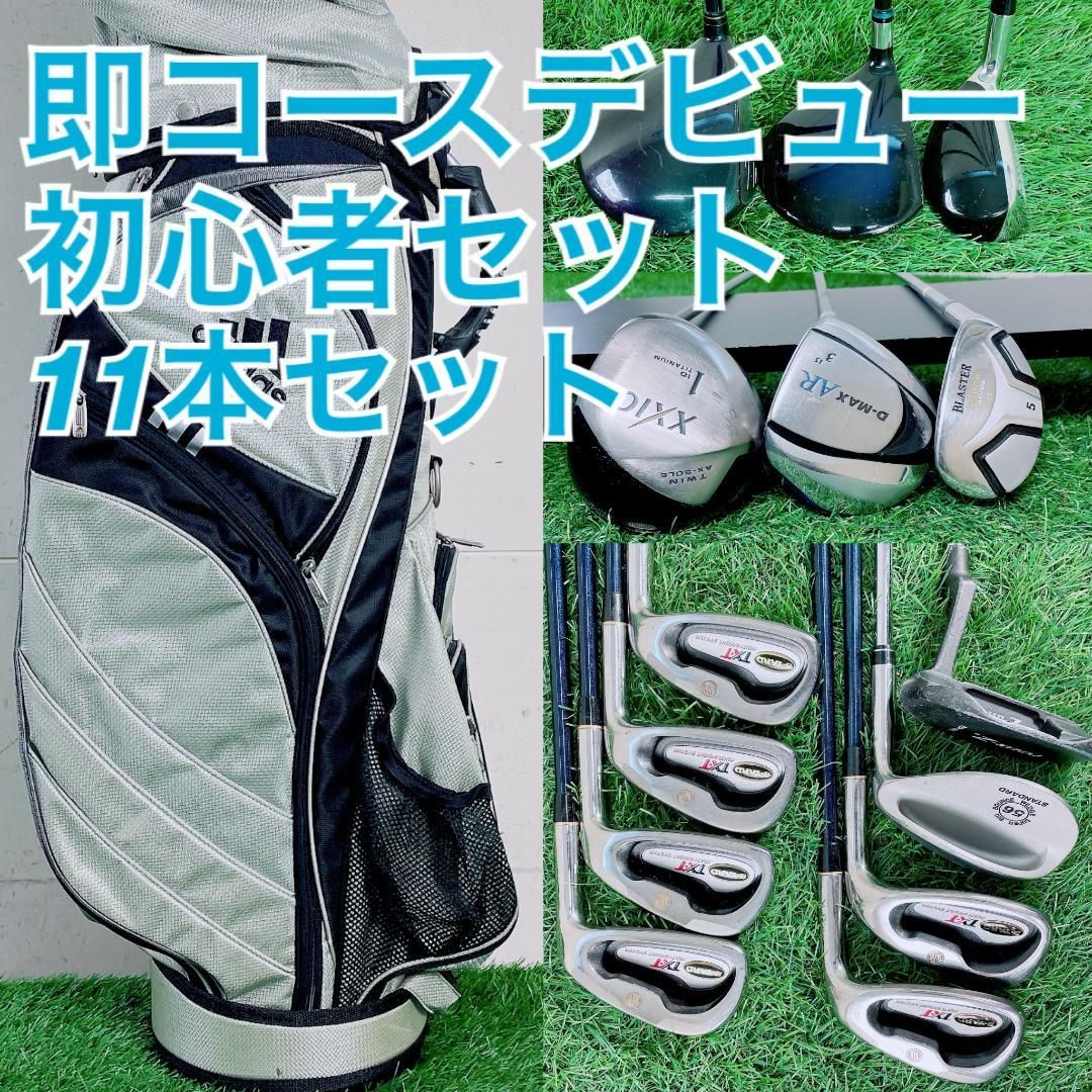 豪華11本！ ゼクシオ入り ゴルフクラブ フルセット メンズ F3787