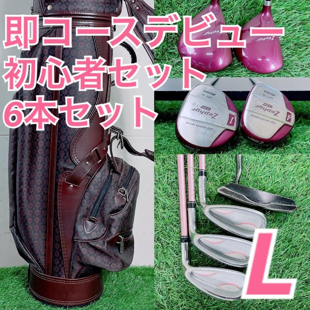 レディース ミズノ入り 初心者 ゴルフクラブ セット バッグ付き O3802 レディース ミズノ入り 初心者 ゴルフクラブ セット バッグ付き O3802