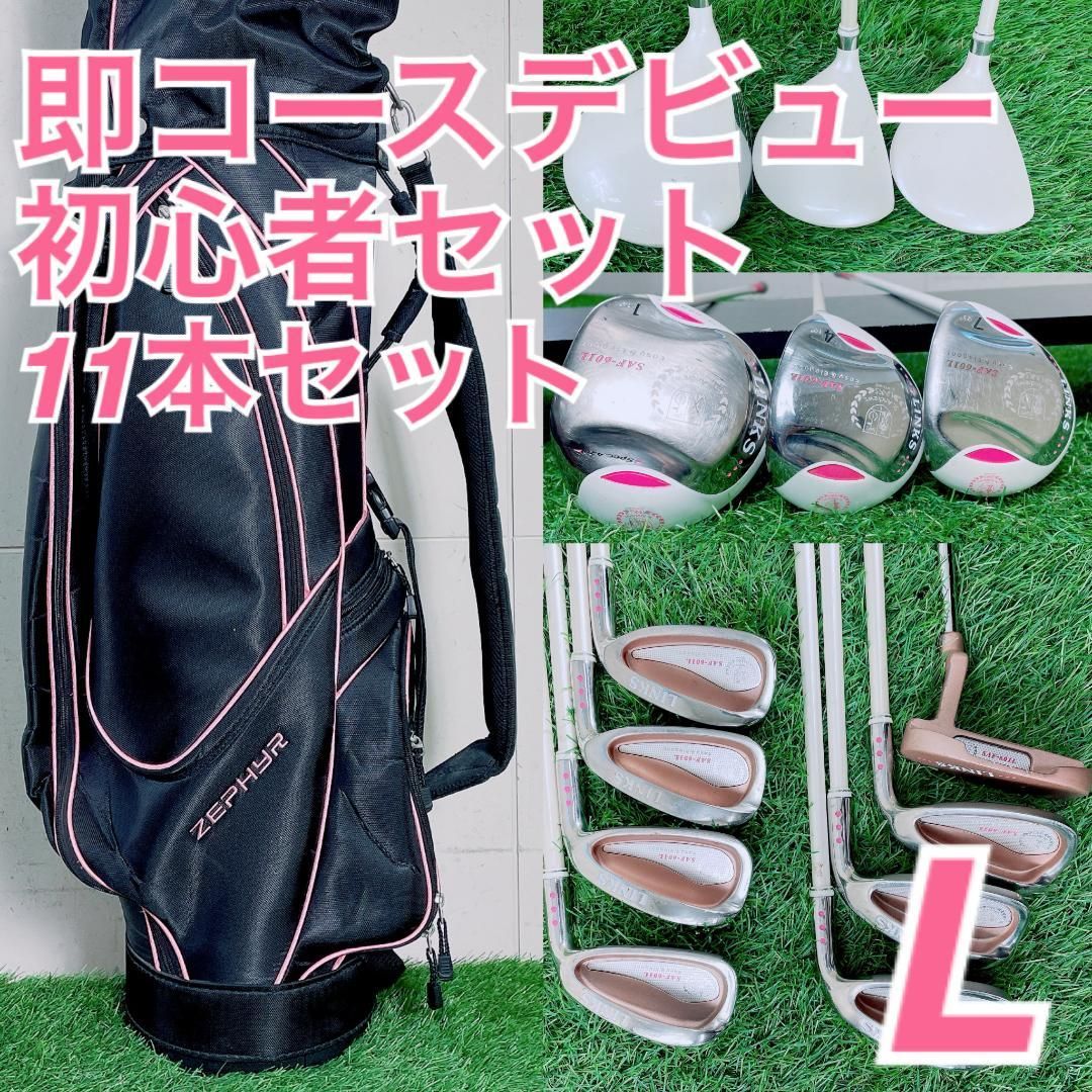レディース ゴルフクラブ フルセット リンクス かわいい バッグ付
