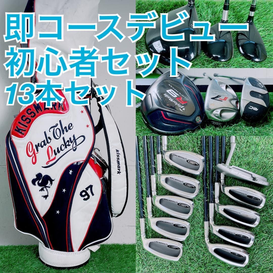 ゴルフクラブ フルセット テーラーメイド入り 初心者 メンズ 13本 