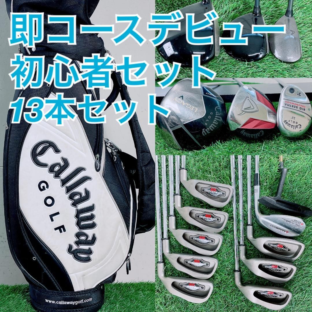 キャロウェイ入り 豪華13本セット ゴルフクラブ フルセット 初心者 K3796