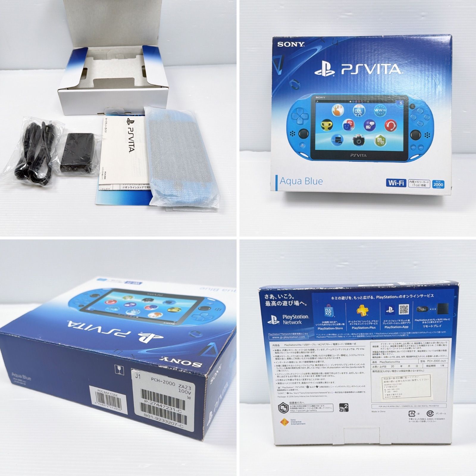美品 PSVITA PCH 2000 アクアブルー PlayStation Vita FW3.74 遊べる