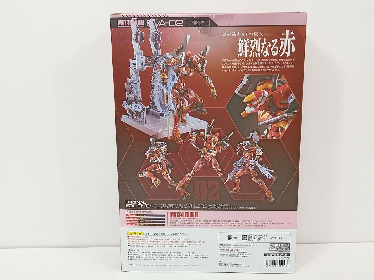 未開封品 新世紀エヴァンゲリオン BANDAI SPIRITS METAL BUILD