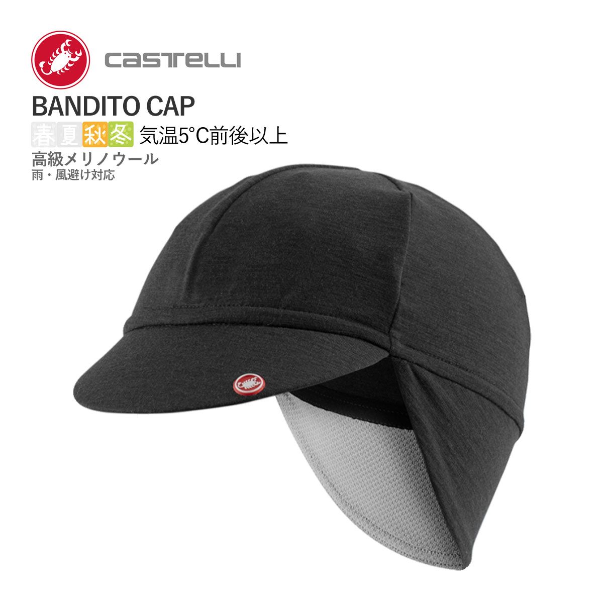 【新品】CASTELLI 20548 BANDITO CAP カステリ バンディット キャップ