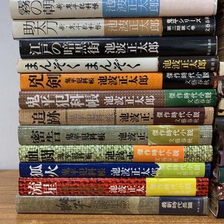 □01)【1点限り!】池波正太郎著の本まとめ売り約35冊大量セット/剣宮