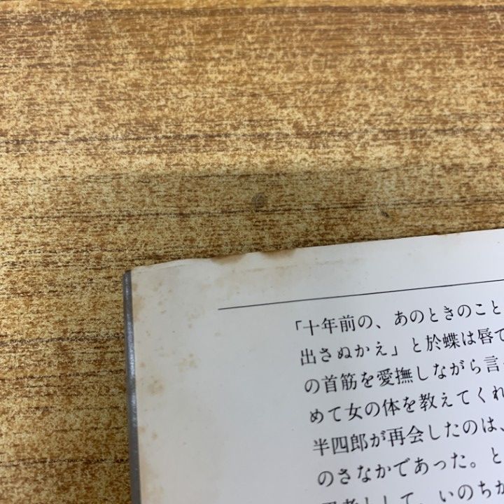 △01)【1点限り!】池波正太郎著の文庫本まとめ売り約40冊大量セット