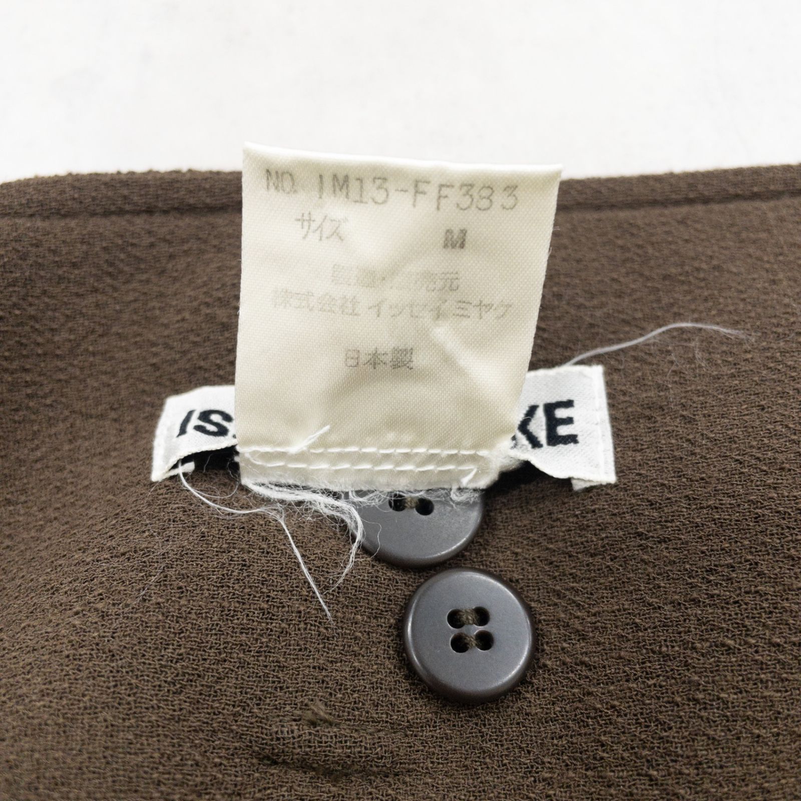 ISSEY MIYAKE イッセイミヤケ パンツ サルエル ヴィンテージ ウール