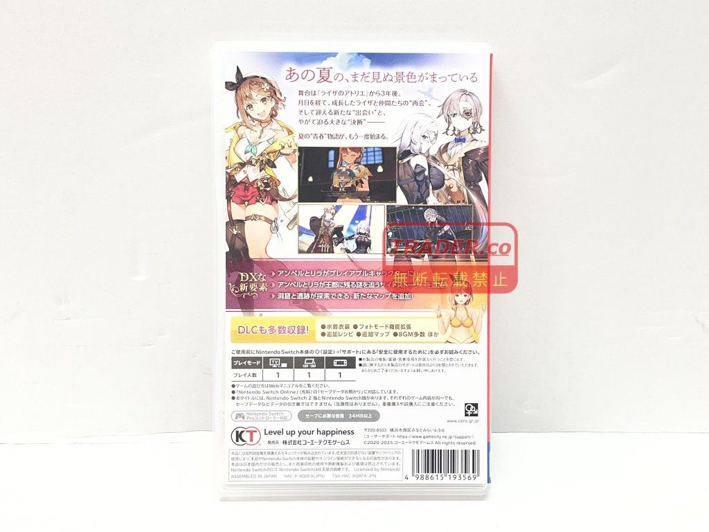01w-5945 ○ Nintendo Switch ニンテンドースイッチソフト ライザの