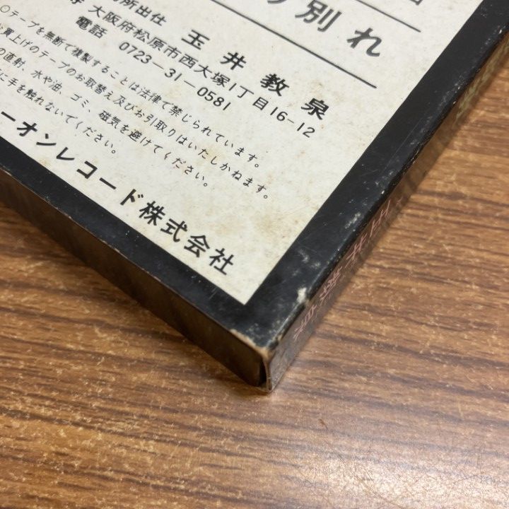 ○01)【1点限り!】本願寺宗務所出仕・本願寺特派布教使 玉井教泉の