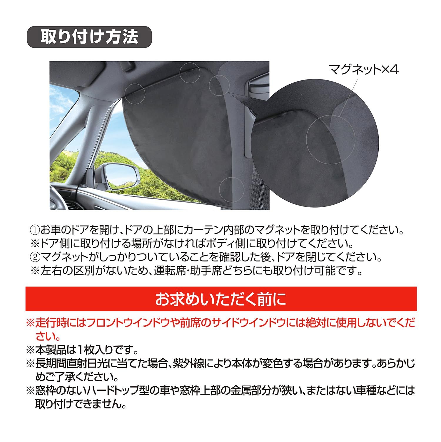 新品 セイワ (SEIWA) 車用カーテン クォーター カーテン メッシュ 1枚