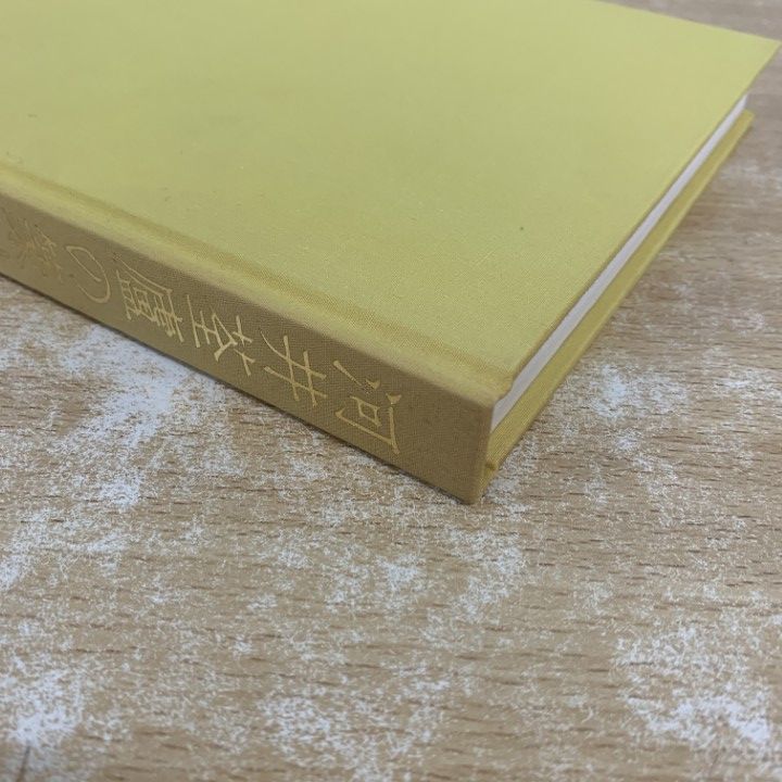 △01)【1点限り!】河井荃廬の篆刻/西川寧/二玄社/1989年発行/書道/A