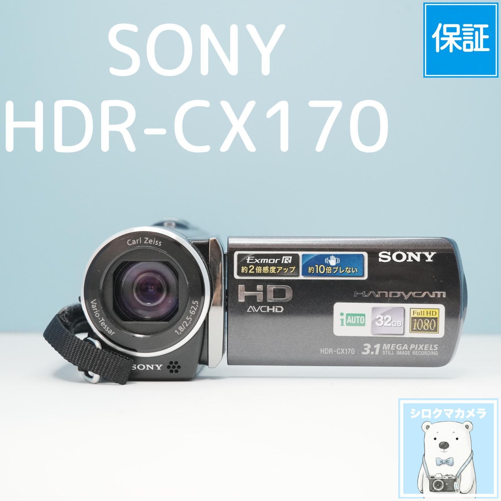 SONY HDR-CX170 ビデオカメラ スマホ転送OK フルセット a6466