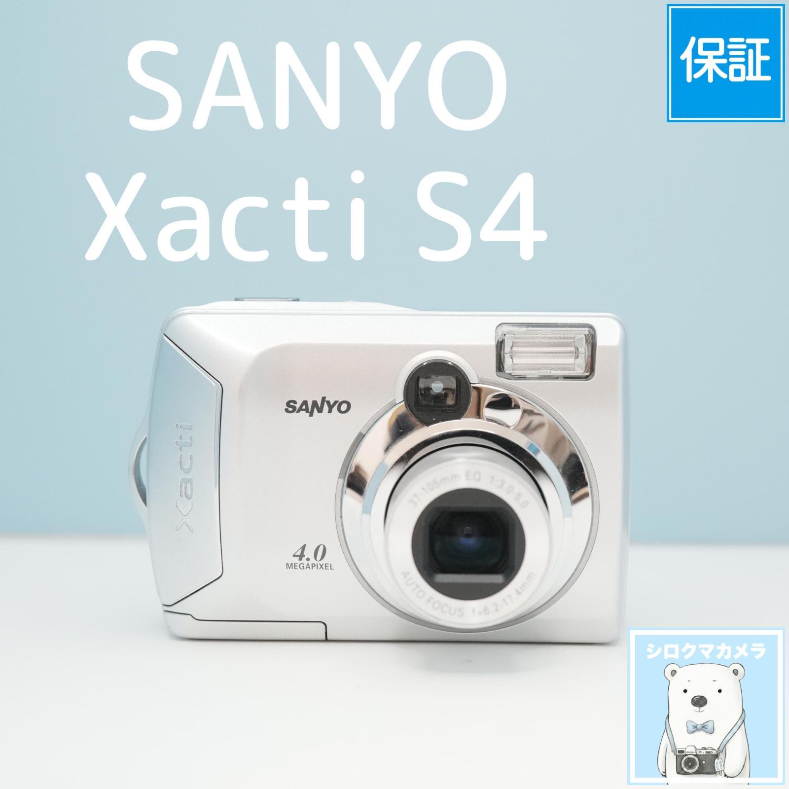 SANYO Xacti S4 デジカメ スマホ転送OK フルセット a6474 - メルカリ