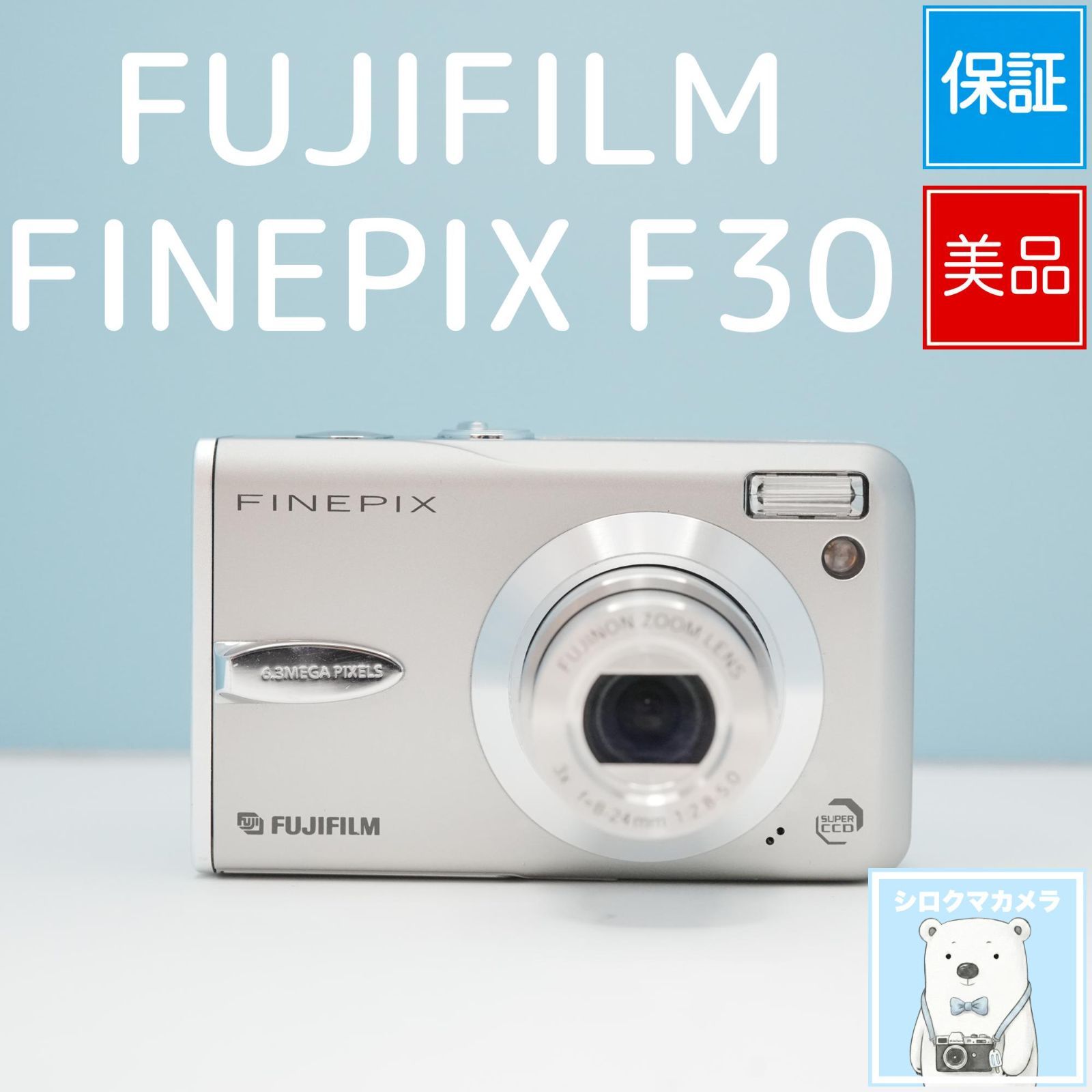 FUJIFILM FINEPIX F30 デジカメ 美品 a6476 【公式通販】