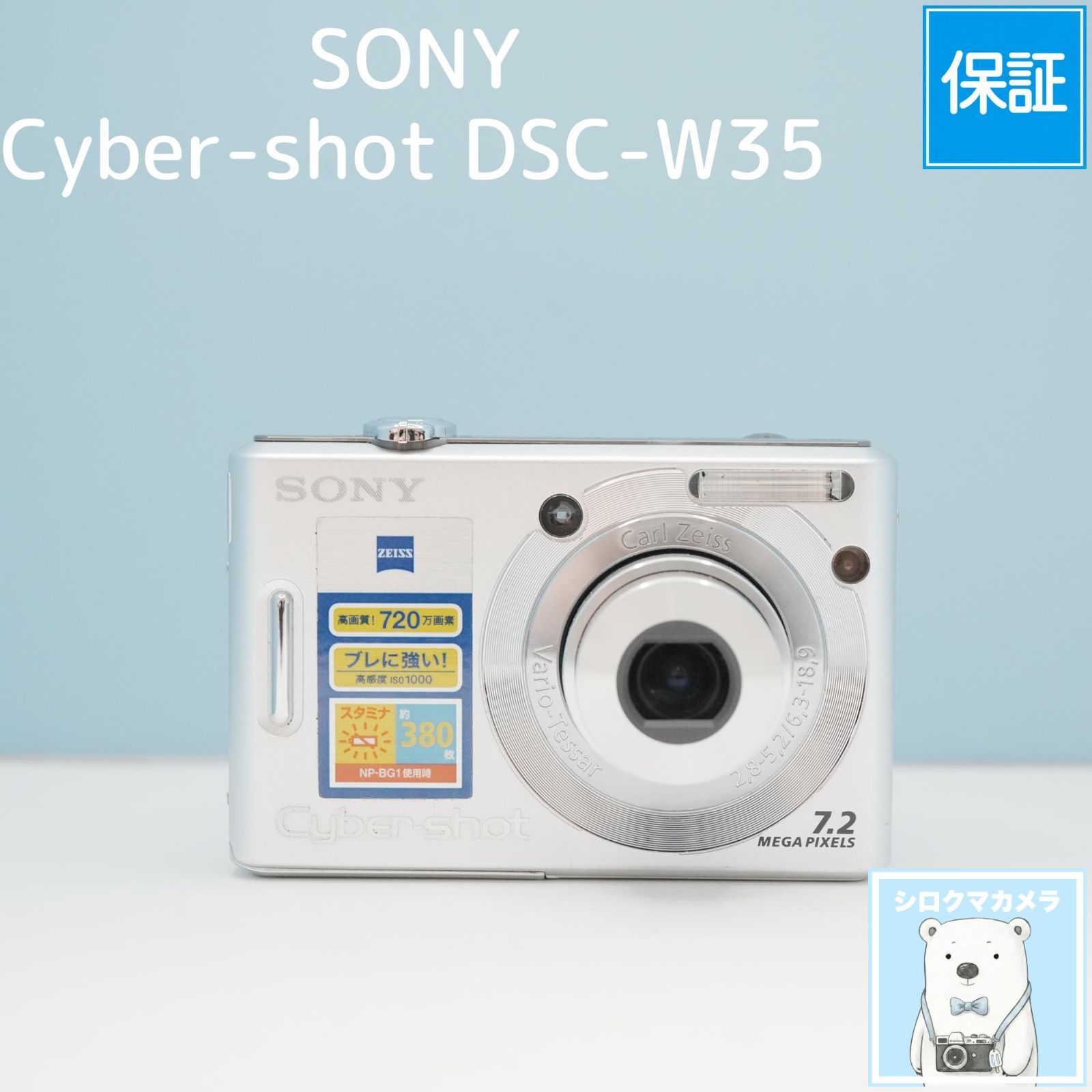 SONY Cyber-shot DSC-W35 デジカメ a6470