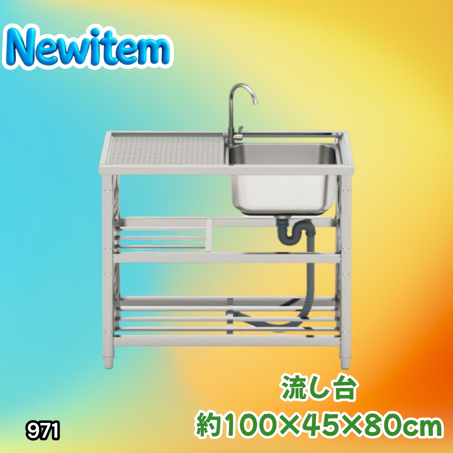 #971 ステンレス製 流し台 作業台付き 2段 蛇口付き 約幅100×奥行45×高さ80cm ステンレス製で丈夫で長持ち 必要な付属品が全てセット A100 ※一部地域離島別途配送料有