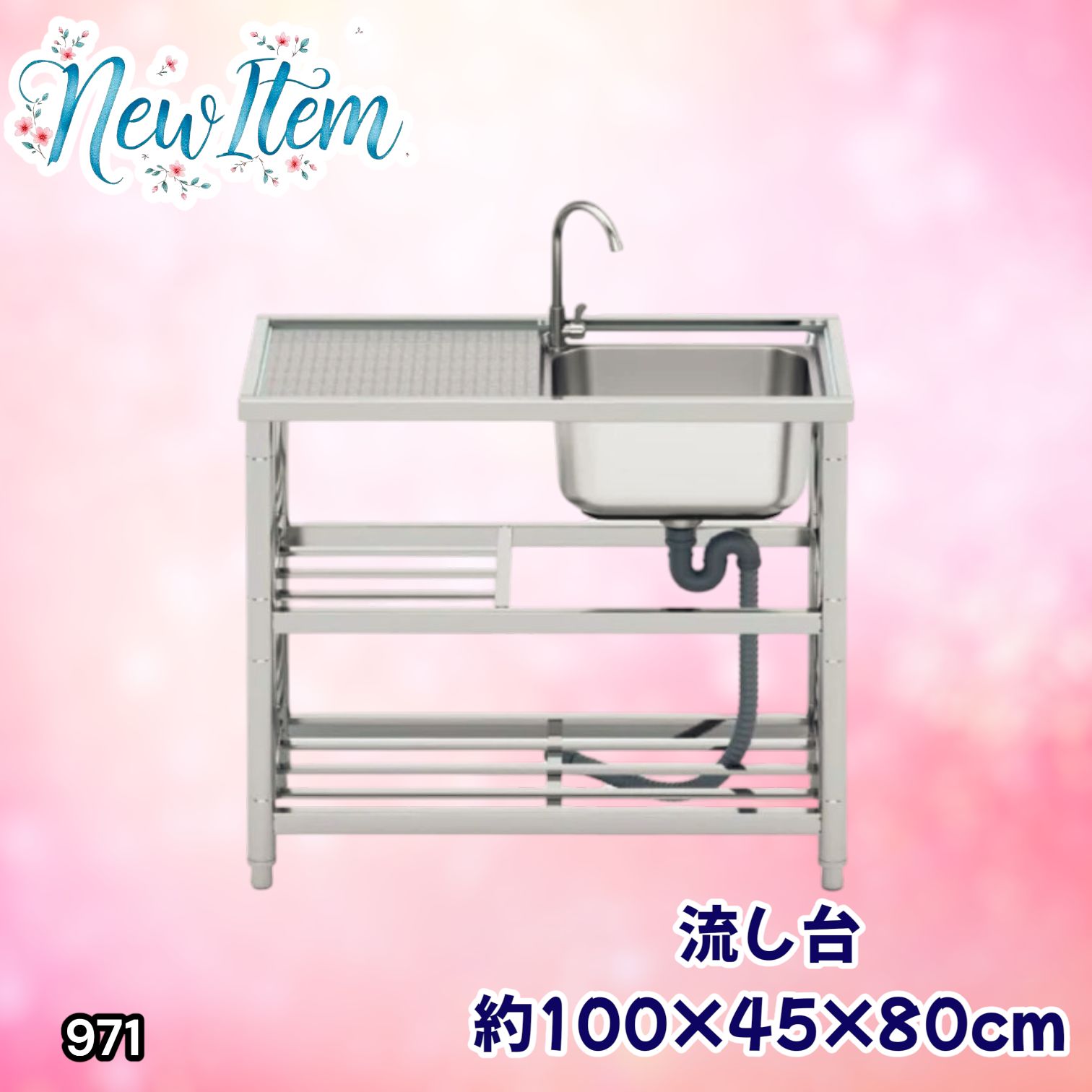 #971 ステンレス製 流し台 作業台付き 2段 蛇口付き 約幅100×奥行45×高さ80cm ステンレス製で丈夫で長持ち 必要な付属品が全てセット A100 ※一部地域離島別途配送料有