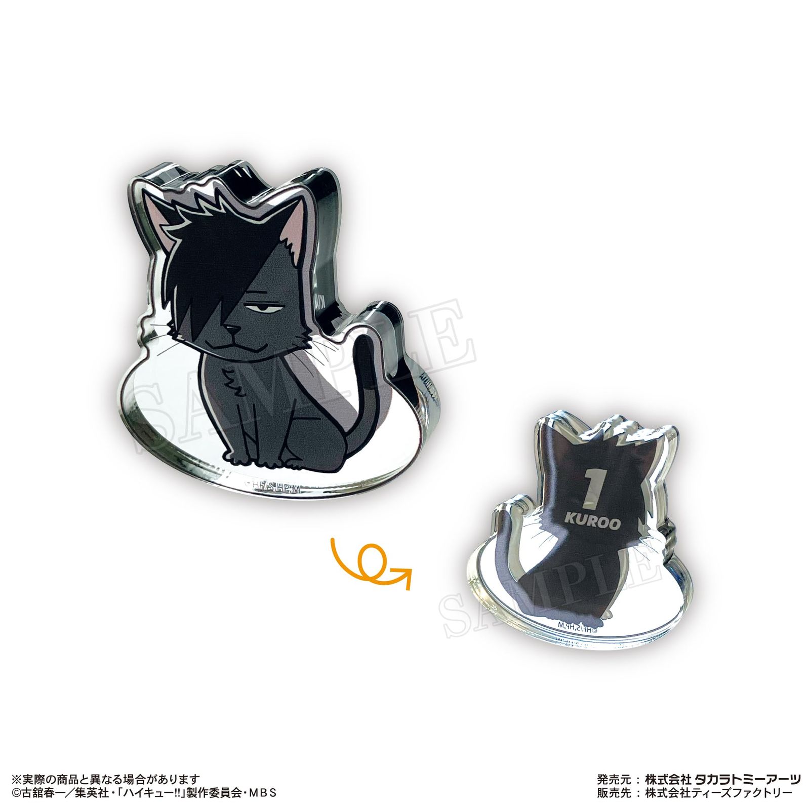 新品 ティーズファクトリー ハイキュー！！ゆらゆらアクリルマスコット