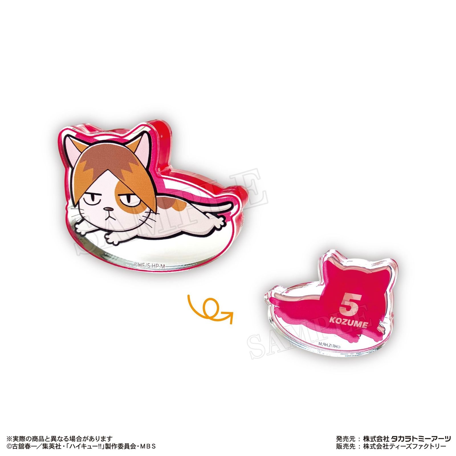 ハイキュー!! ゆらゆらアクリルマスコットvol.1 BOX 新品 ティーズファクトリー ハイキュー！！ゆらゆらアクリルマスコット