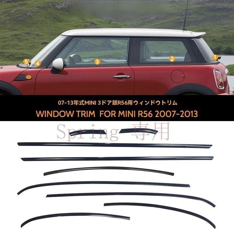 BMW MINI-R58 車窓装飾 ブラッククローム ステンレス製ガード COUPE/F56/R56用 F