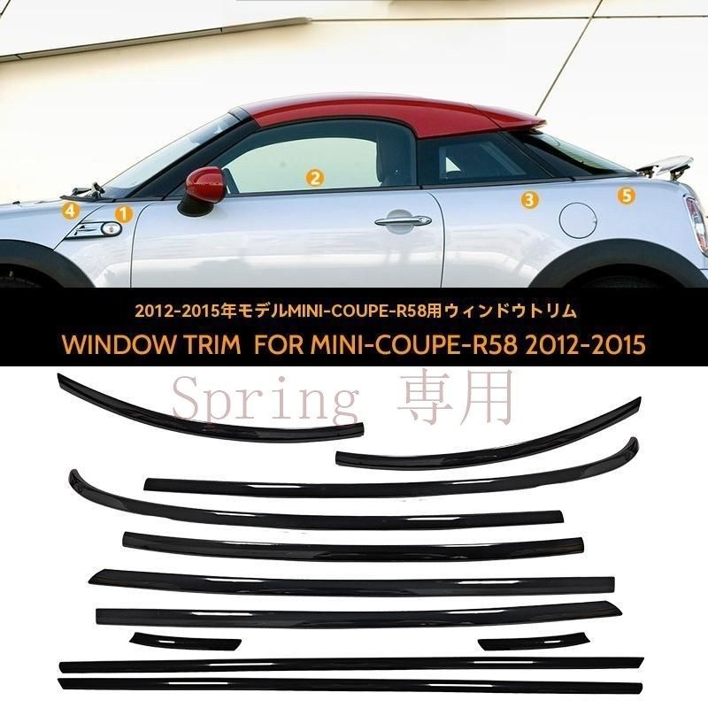 BMW MINI-R58 車窓装飾 ブラッククローム ステンレス製ガード COUPE/F56/R56用 F