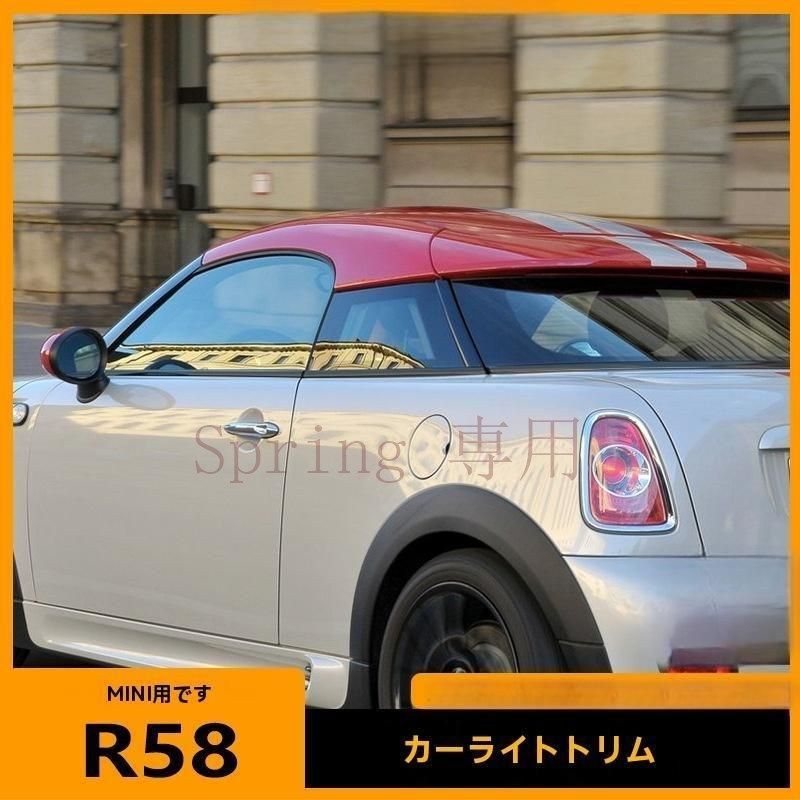BMW MINI-R58 車窓装飾 ブラッククローム ステンレス製ガード COUPE/F56/R56用 F