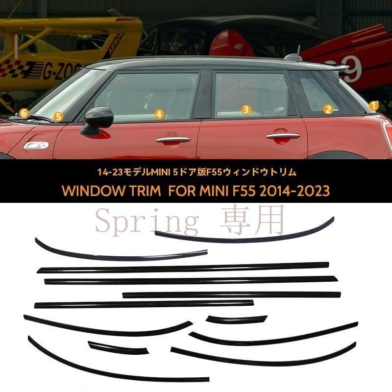 BMW MINI-R58 車窓装飾 ブラッククローム ステンレス製ガード COUPE/F56/R56用 F