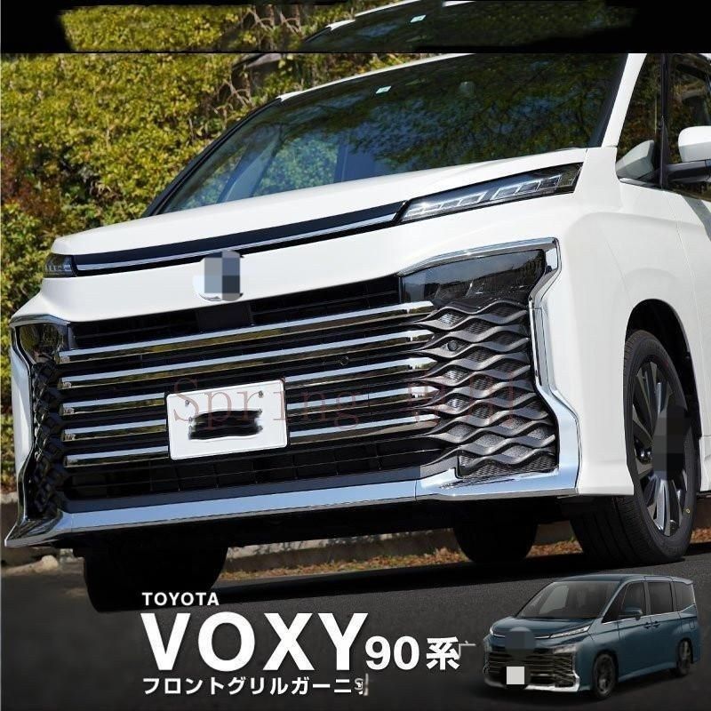 22年 VOXY90系 前面中網装飾バー 304ステンレス製 9点セット【シルバー】 F