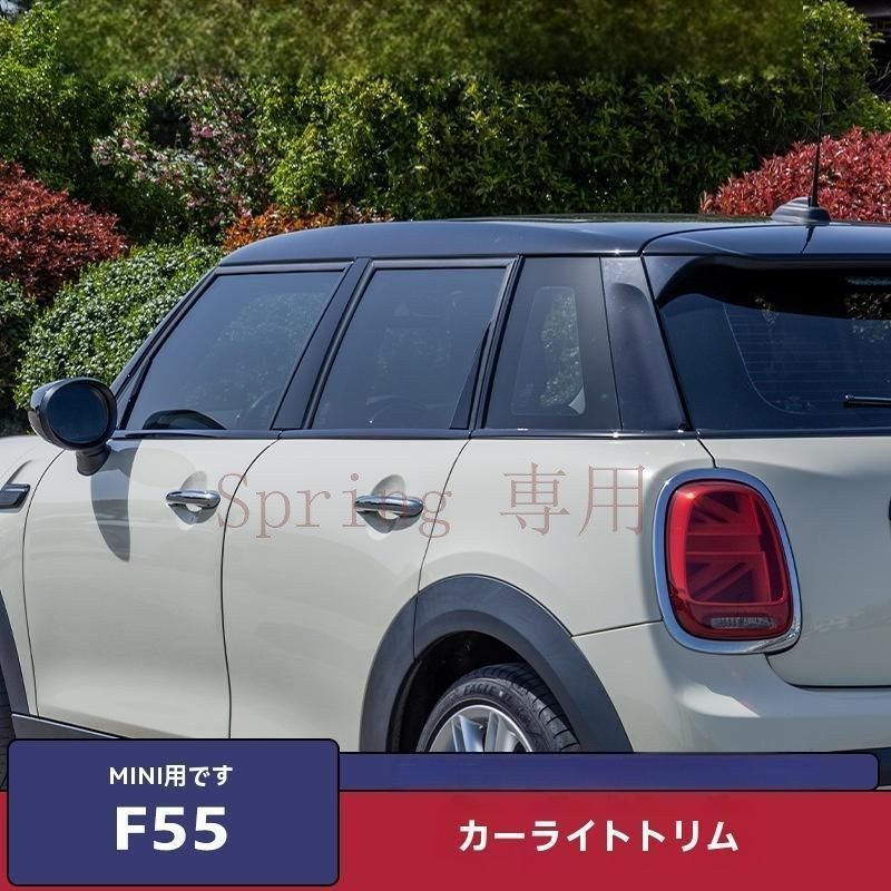 BMW MINI 14～23年式 F55/F56/R56 車窓用電<!-利用不可文字-!>黒クロームモール ドアウィンドウ装飾トリム F