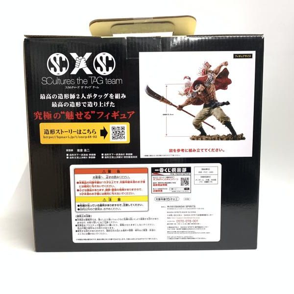 【中古】本体のみ)D賞 白ひげ BATTLE フィギュア ｢一番くじ ワンピース メモリアルログ｣[18][240018402501] 中古】未開）D賞 白ひげ BATTLE フィギュア ｢一番くじ ワンピース