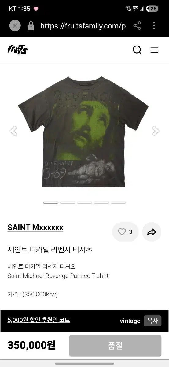 Saint Mxxxxxx リーベンジ プリンティング Tシャツ