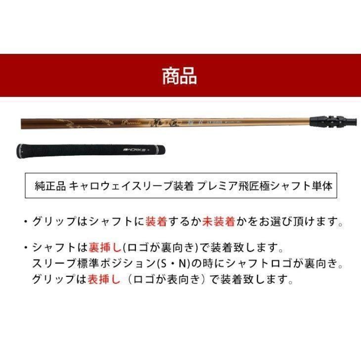 新品』最新 QUANTUM クアンタム もok キャロウェイ用スリーブ付き 三菱